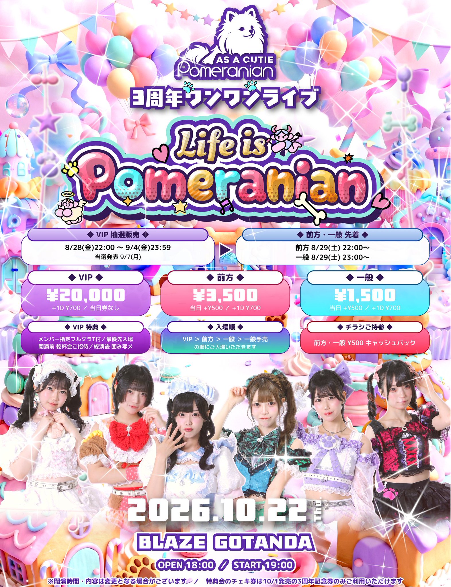 公式】As a Cutie Pomeranian(あずぽめ) on X: 