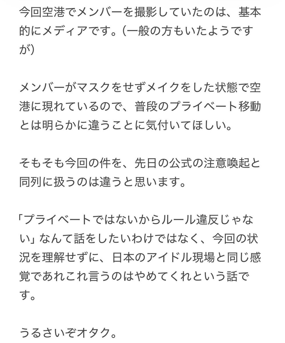tk2nvkd_anzoo's tweet photo. 今回の件に言いたいことがあるので https://t.co/JapgNdgkB0