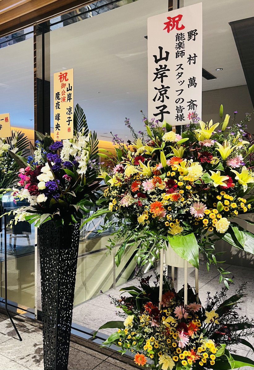 sibafuuta's tweet photo. 銀座シックスの能楽堂にて「日出処の天子」鑑賞。
厩戸と毛人のBL   毛人を愛する実妹・刀自子の暴走　敵と見るや容赦なく粛清していくサイコパス厩戸・・
一緒に行ったオットは「何だこれ」とびっくりしていたよ。厩戸が実は母親の愛を渇望していた、というラストシーンで私は泣いてしまった。 https://t.co/eSaGYLmjDu
