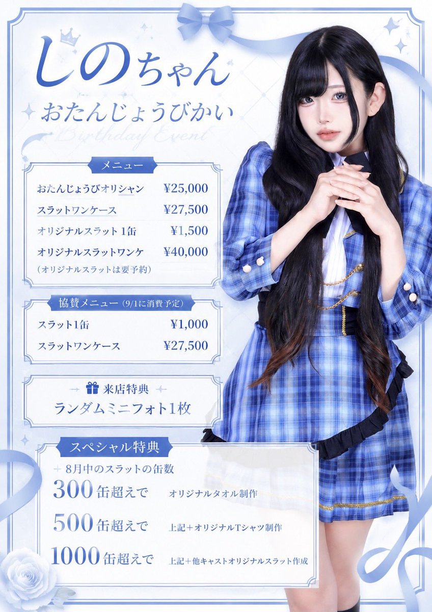 pasutemo_sendai's tweet photo. 8/22 (土) ☁️ 【しのちゃんお誕生日会】
21時~
🌧 姫乃れん(@renc_kwii )
💍 星空らら(@seia_lala_0616 )
🍭 あめ(@pasutemo_ame )
🌱 津島めた(@metadata_305 )
🪽羽澄せら(@S3R4_maru )
ꔛ ささちしの(@ten4ssk )
22時半~
🧸 甘一るん(@run_amai ) https://t.co/vziLHnP82L