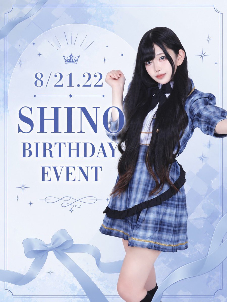 pasutemo_sendai's tweet photo. 8/22 (土) ☁️ 【しのちゃんお誕生日会】
21時~
🌧 姫乃れん(@renc_kwii )
💍 星空らら(@seia_lala_0616 )
🍭 あめ(@pasutemo_ame )
🌱 津島めた(@metadata_305 )
🪽羽澄せら(@S3R4_maru )
ꔛ ささちしの(@ten4ssk )
22時半~
🧸 甘一るん(@run_amai ) https://t.co/vziLHnP82L