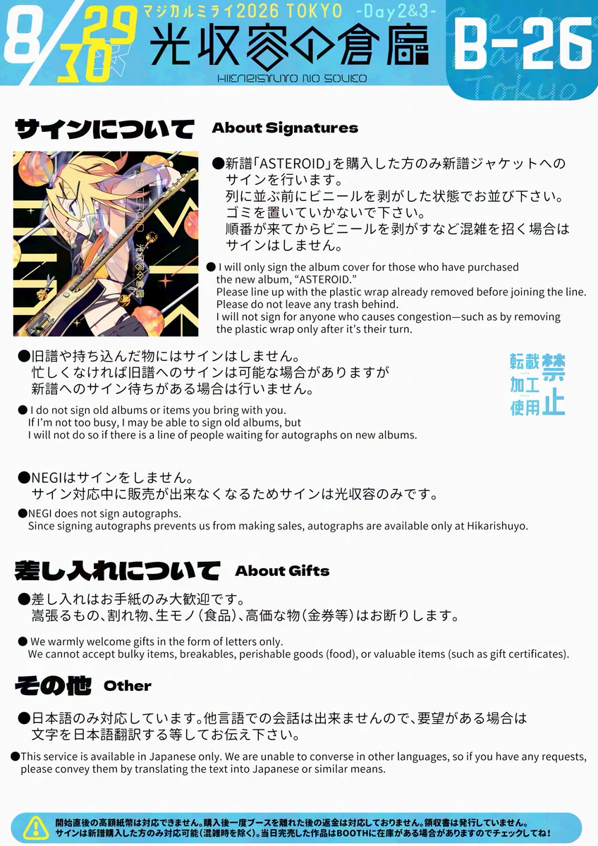 NEGI▶︎て17a 9/22そうさく on X: 
