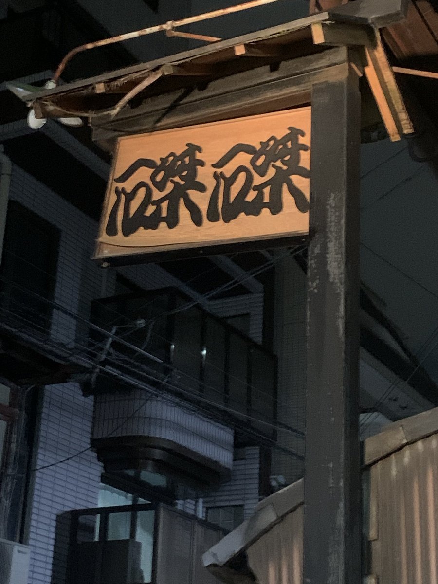 kikimaruomaru's tweet photo. 磔磔楽しかったぜー！17年後なんて言わず毎年来て欲しいぜー！ https://t.co/qVDrmUQLhU