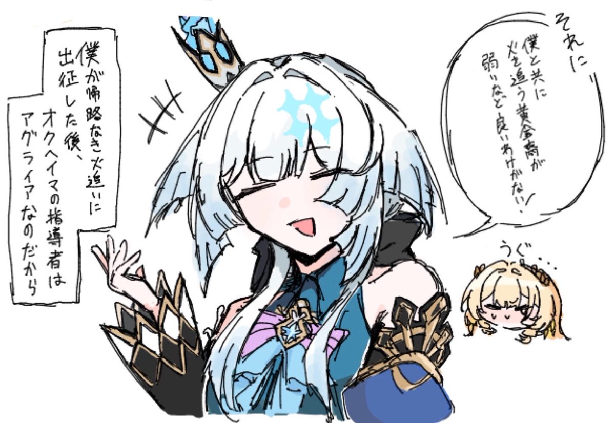 tak0samba's tweet photo. すまないアグライア😭🙏 https://t.co/uXyHReX2n4