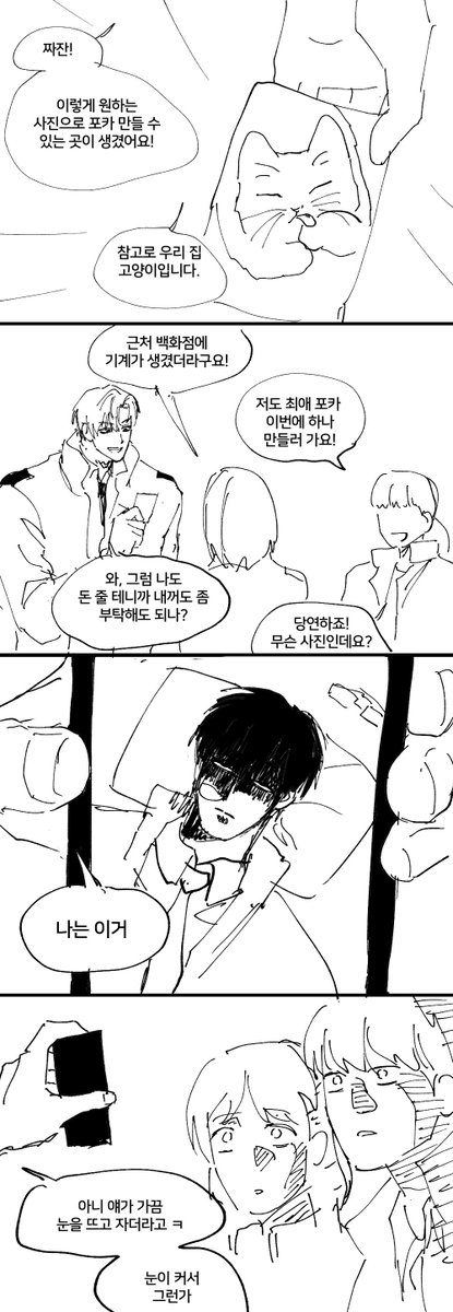 Scottish_Fold12's tweet photo. 솔냥이 취급 https://t.co/e4ck7l6RDM