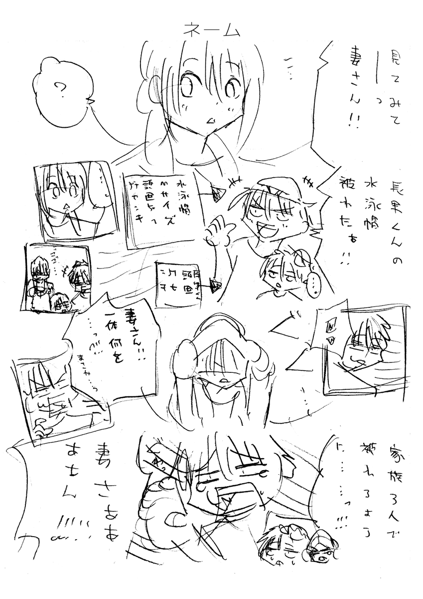 ant_shi_sa's tweet photo. ほぼ実話です。
楽しんで頂けたら幸いです。

久しぶりに「旦那さまと妻さん」の
漫画を描けたような
気がします。

「旦那さまと妻さん＃222」
『水泳帽Mサイズ』

＃4コマ漫画　＃夫婦　＃ほぼノンフィクション https://t.co/InJPbl6Wq9