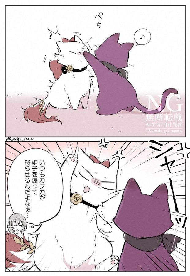 yuhi_2000's tweet photo. カフカ（猫）と姫子（猫）、実は仲良し…？
#kafhime https://t.co/QOLY2XqiIn