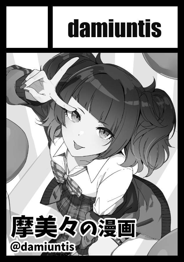 damiuntis's tweet photo. #C109
申し込みました。久々に摩美々で本出そうと思います。
何卒…<(_ _)> https://t.co/nlcmMdUyRM