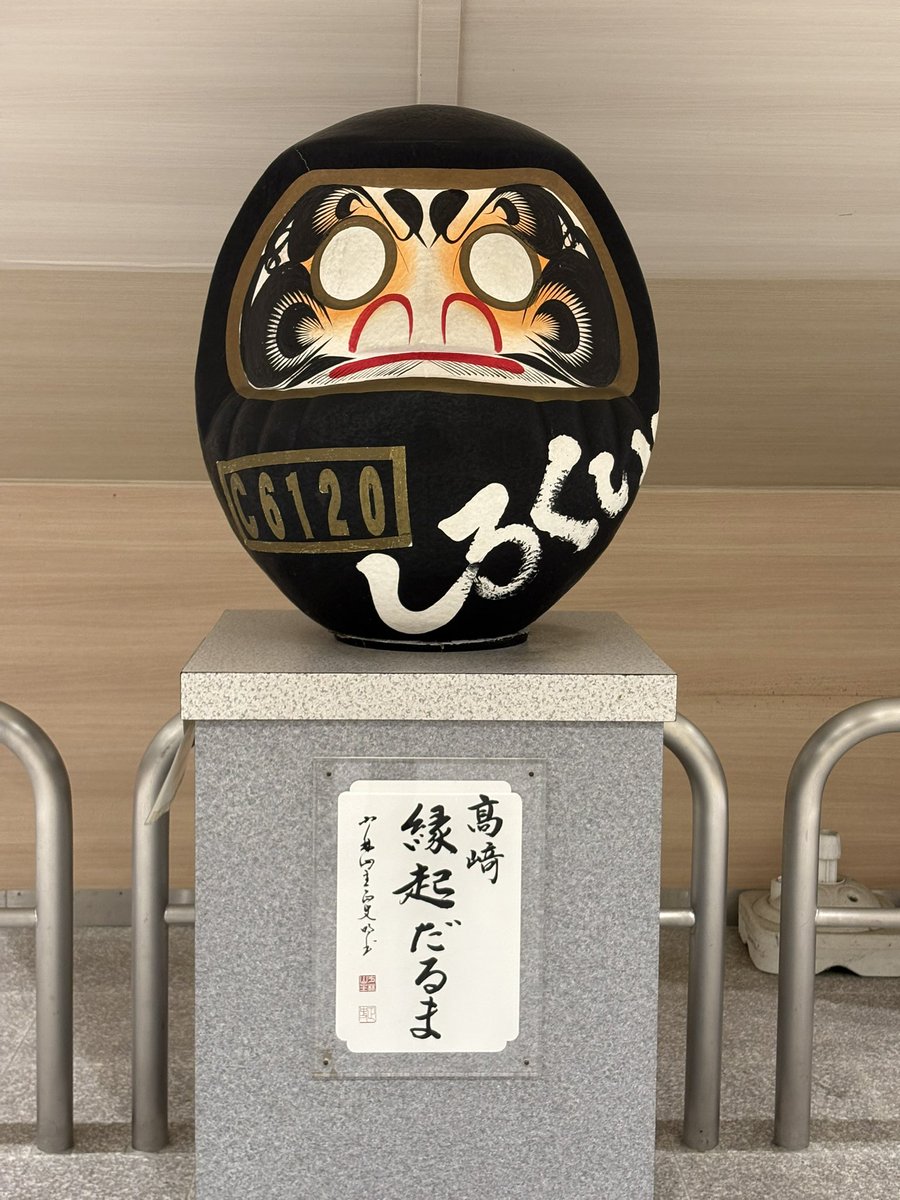 momonga_plus's tweet photo. ぐんまちゃんまたね〜👋 https://t.co/RoTeiKCgED