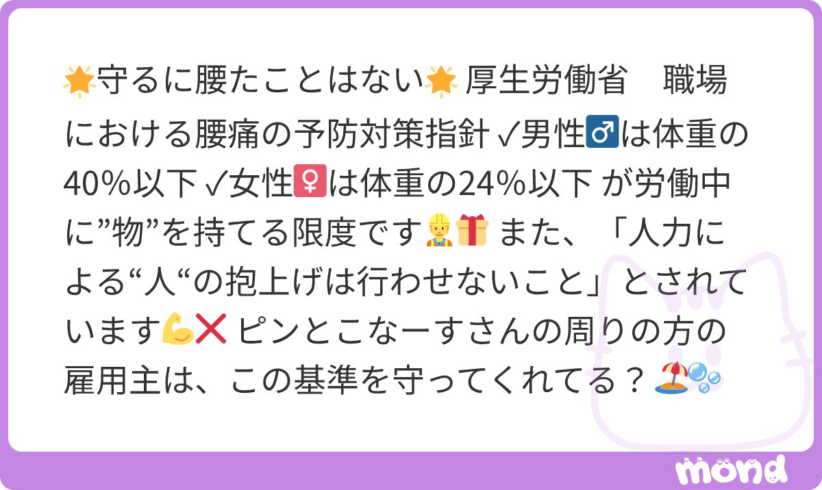 puropera44's tweet photo. すげぇ！
60㎏の24%は14.4㎏！
同じく60㎏の患者さん一人の体位変換するのに60㎏の看護師4人集まってもまだ足りねぇ！
エアマット入れるなんてとんでもねぇ！！
まさに現場を知らぬお偉いさまが作った基準って感じだ！
#mond_puropera44 https://t.co/OWIKWaAYTP