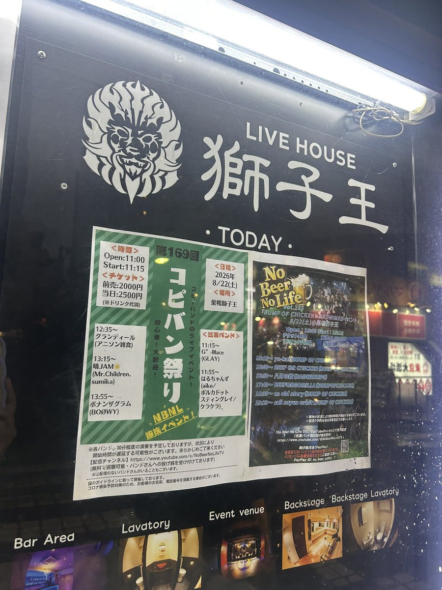 kitty_pg_0612's tweet photo. 今日はバラシに野崎守が憑依していたようです笑
BUMPとRADはめちゃくちゃ詳しい訳じゃないけどやはり青春ですな…熱くて音圧すごくて楽しかった！！
アルエとか超懐かしい🥹 https://t.co/HXFRxXZD3G