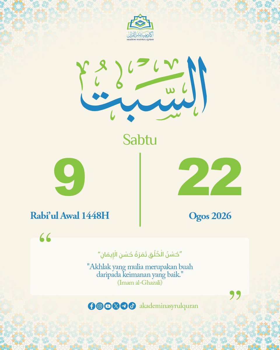 AkademiQuran's tweet photo. 𝐏𝐄𝐑𝐊𝐎𝐍𝐆𝐒𝐈𝐀𝐍 𝐇𝐀𝐑𝐈𝐀𝐍 ✨

حُسْنُ الْخُلُقِ ثَمَرَةُ حُسْنِ الْإِيمَانِ

Maksud: "Akhlak yang mulia merupakan buah daripada keimanan yang baik."

(Imam al-Ghazali)

#AkademiNasyrulQuran #NasyrulrQuran #YayasanRestu #PerkongsianHarian #DailyReminder https://t.co/K8aD2dPF4e