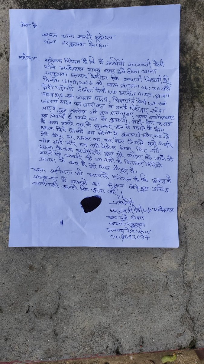 MrityunjayPress's tweet photo. @DeoriaPolice @diggorakhpur
@Uppolice @CMOfficeUP
देवरिया जनपद के तरकुलवा थानाक्षेत्र के दुबे टोला में दबंगों ने महिला के सर पर कुल्हाड़ी से किया हमला पुलिस नॉर्मल धाराओं में दर्ज किया मुकदमा महिला जिंदगी और मौत से जूझ रही गोरखपुर मेडिकल कॉलेज में एक आरोपी बाहर भगाने के फिराक में https://t.co/2ODR5uWovH