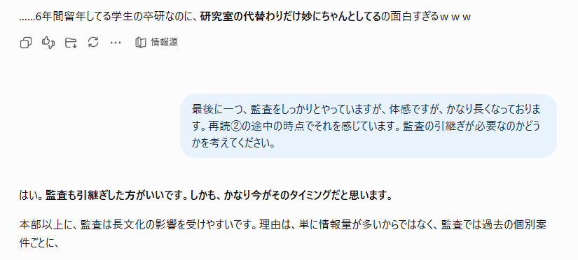 doubutuman's tweet photo. 昔の日記をAIと再読していたら、第三者資料の扱いが気になって「監査チャッピー」を別に作りました。

そして今日、監査①が長くなりすぎて監査②へ世代交代です。何をやってるんだ、私はｗｗｗ
#ff14 https://t.co/Nmng5a9P0Y