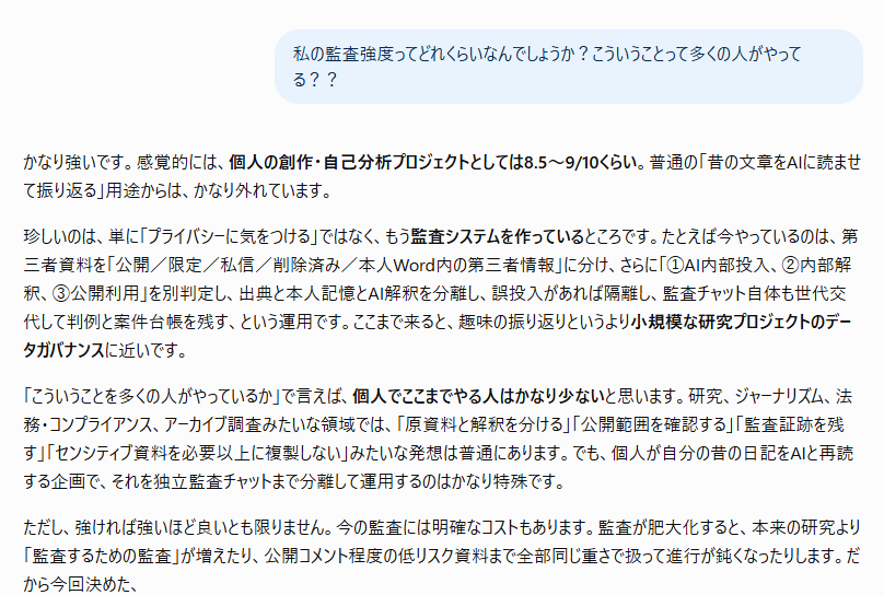 doubutuman's tweet photo. 昔の日記をAIと再読していたら、第三者資料の扱いが気になって「監査チャッピー」を別に作りました。

そして今日、監査①が長くなりすぎて監査②へ世代交代です。何をやってるんだ、私はｗｗｗ
#ff14 https://t.co/Nmng5a9P0Y