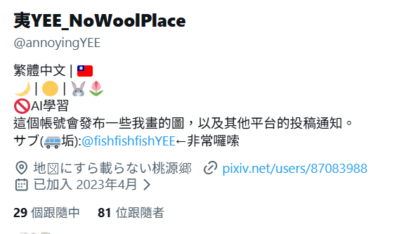 fishfishfishYEE's tweet photo. 我的follwer已經趕上本垢了。 https://t.co/KFRYpoUJPJ