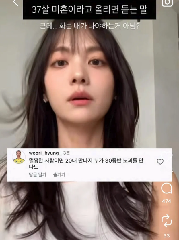 247blanc's tweet photo. 37살 미혼이라고 올리면 듣는말 

와 사실 정병 집합소는 엑스가
아니라 인스타가 아닐까 ㅋㅋ

노빠구 시절 폐급들 모인
커뮤니티 보는 느낌 남 😱

본인 피셜 제일 어이 없는 댓글이
'내 신부감 불합격' 이라고 함 ㅋㅋㅋㅋ

댓글이 전부다 무거움.. https://t.co/JfcUCs2eDq
