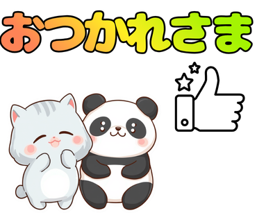 NekopanStudio's tweet photo. 🐱🐼 今日も一日、おつかれさまでした☕✨

仕事や学校、家事など、
頑張った一日の終わりに♪
「おつかれさま」の気持ちを
猫とパンダがやさしく届けてくれます🐱🐼✨

今日も猫パンスタジオを
見てくださってありがとうございます😊
#LINEスタンプ
#猫
#パンダ https://t.co/65aftyc3lY