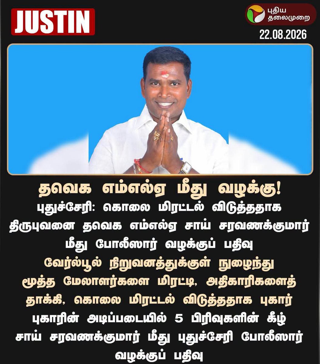 rameshmanoj7's tweet photo. புதுச்சேரி மாநிலம் தொழிற்பேட்டையில் தொழிற்சாலைகள் மூடப்பட்டால்  அதற்கு என்றென்றும் தொழிற்சங்கங்கள் பொறுப்பல்ல..?
@CM_Puducherry @Seeman4TN @manojkumar75683  @IT_WING_MANOJ @kogultamizhan https://t.co/Hcyy1GipC0