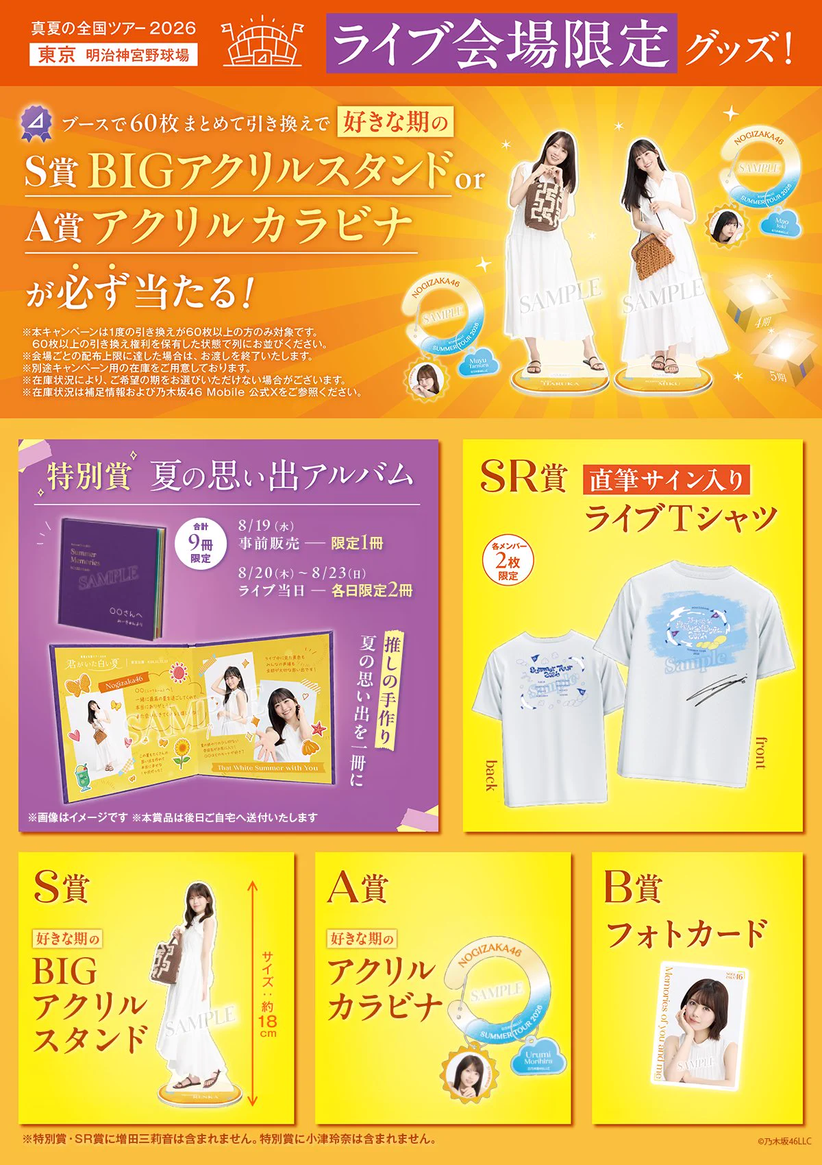 乃木坂46 Mobile【公式】 (@nogizaka_mobile) / X