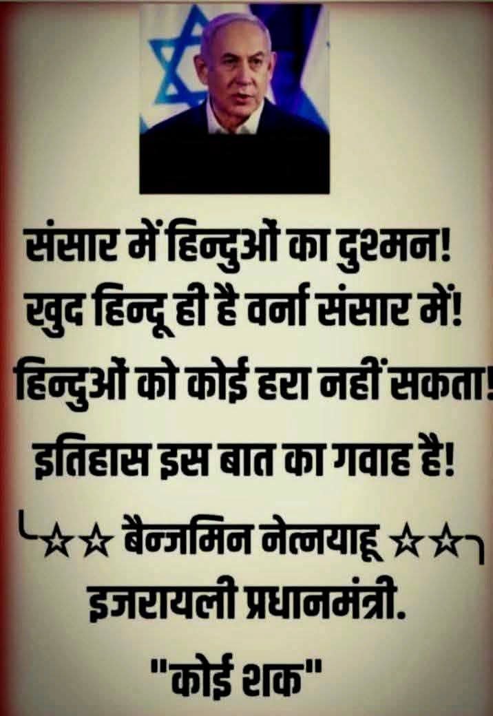 RajkumarSalunk4's tweet photo. यह कलंक मिटाना होगा!
साबित करना होगा हिंदू कमजोर नहीं https://t.co/GivPzaCIAL