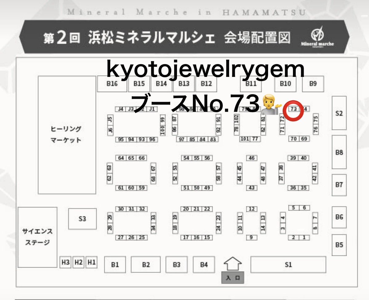 kyotojewelrygem's tweet photo. 浜松ミネラルマルシェ2日目が終わりました🎉
本日はほぼご新規さんだったかな🤔
ちびっ子特価パライバが人気でした！

明日は片付けがありますので16時までになります！
さぁ日曜日はどんな出会いがあるか楽しみですね😊

石の素材がなかったので、痛ケシゴムさん＆たいが＆かりんを✨
明日も、よろしくお願いいたします🙇