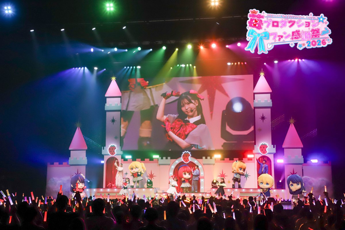 anime_oshinoko's tweet photo. 🌟ファン感謝祭配信チケットは明日まで!🌟

TVアニメ【#推しの子】
#苺プロファン感謝祭 2026
アーカイブ配信チケットの発売＆視聴は
明日8/23(日)23:59まで…！🌟

第3期名シーン生朗読
B小町キャストライブ
ドッキリもあったバラエティコーナーなど
盛りだくさんのイベントをお見逃しなく！

▼配信チケットはこちら▼
https://t.co/8rbZrwzXcx