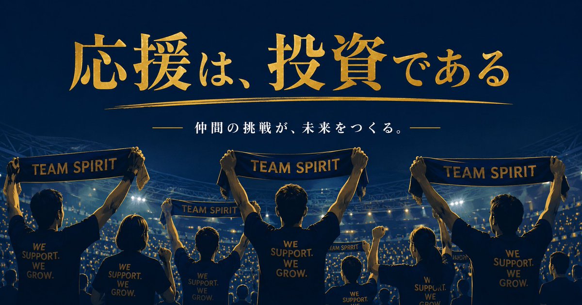 All_Days_Sports's tweet photo. 社員が「揃いのタオル」を持ち寄るようになった、ある企業の話。

普段は会社にいない、アスリート社員。
それでも試合の日には、社員が駆けつける。

その応援の「熱」の変化から見えてきた、
組織のエンゲージメントの正体があります。

続きはプロフィール欄のリンクから、本日のnoteにて。 https://t.co/HHIFfTosTC