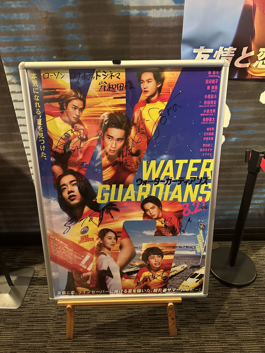 ri9na7's tweet photo. ウォーターガーディアンズの
舞台挨拶行って来た〜☺️☺️
映画最高やった😊
#ウォーターガーディアンズ https://t.co/ES0RGJPiFH