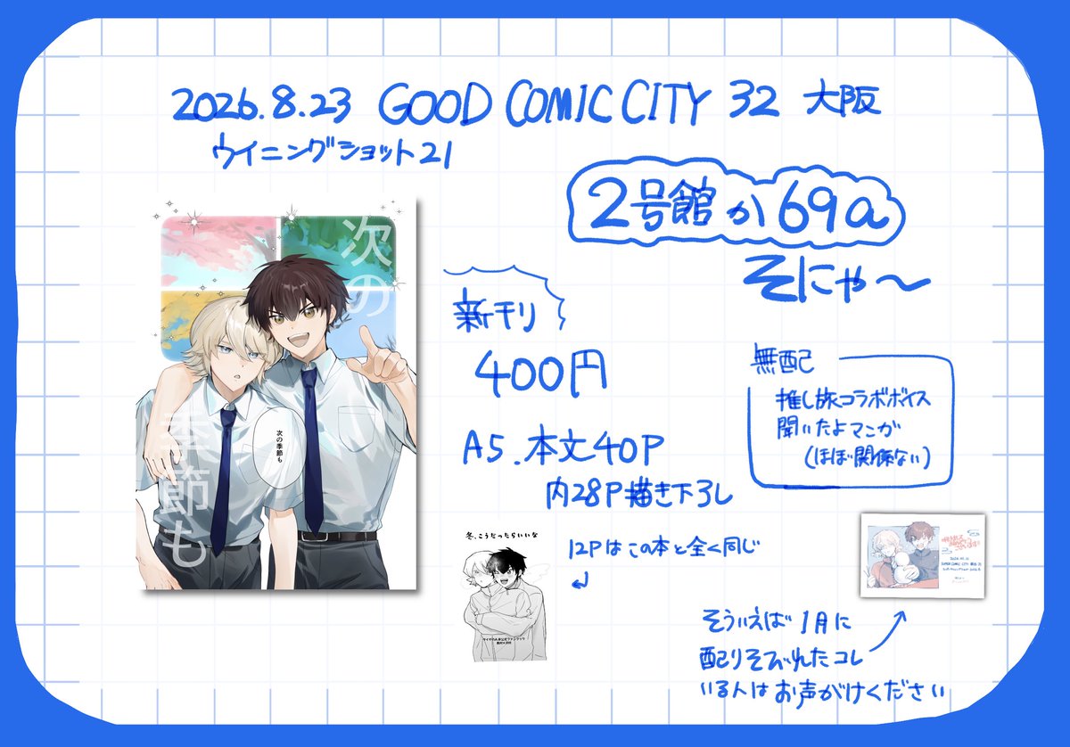 s_as000's tweet photo. 8/23 インテ大阪ウイショお品書きです❗️
サンプルはやり方わかればリプに繋げてみます
よろしくお願いします🙌 https://t.co/TyUORXbCwu