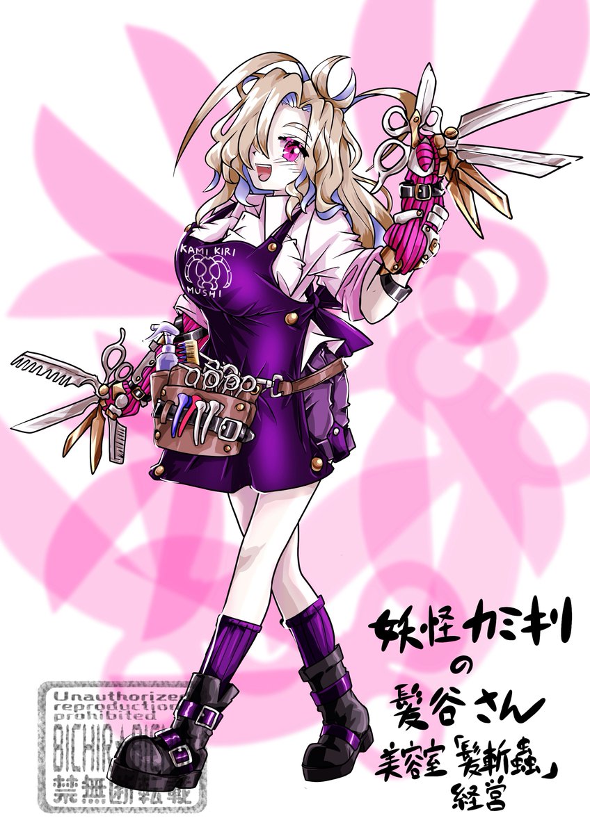OYLuser0715's tweet photo. 妖怪カミキリの髪谷さん https://t.co/SJ9wDoZhzO