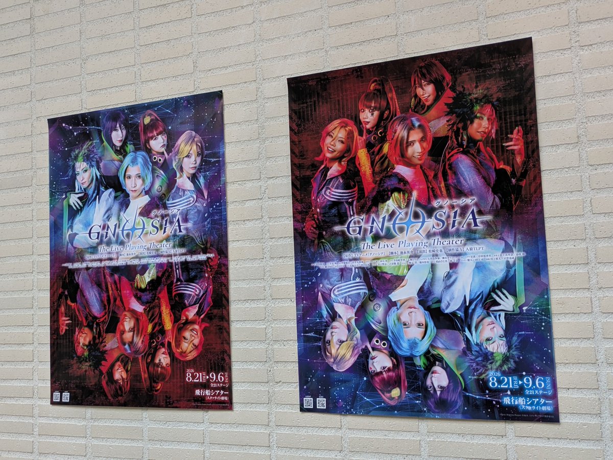 ydyua's tweet photo. 別部署の同僚とグノーシア舞台観てきた！演者にも直前に役が知らされる人狼ゲームというだけでも私には新鮮なのに、まさか観客も推理に参加するのだとは！俳優さんたちの即興の演技にミスリードされたり、臨場感抜群！観劇の面白さと謎解きの緊張感を両方味わえて楽しかった〜✨ https://t.co/4j6t5nIRtw