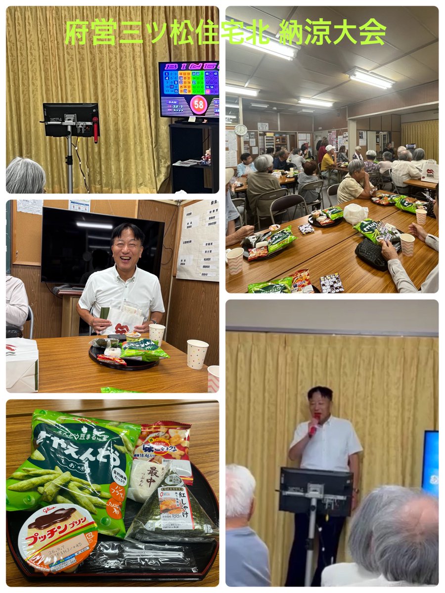 mtacky20011's tweet photo. 夜は「府営三ツ松住宅北自治会納涼大会」にお邪魔しました😊
地域の皆さまが集まり、楽しく交流される中、私もカラオケを歌わせてもらいました。🎤🎶
ビンゴの景品もいただき、ありがとうございました。
準備・運営にご尽力いただいた関係者の皆さま、ありがとうございました。 https://t.co/i5G6NlbIWD