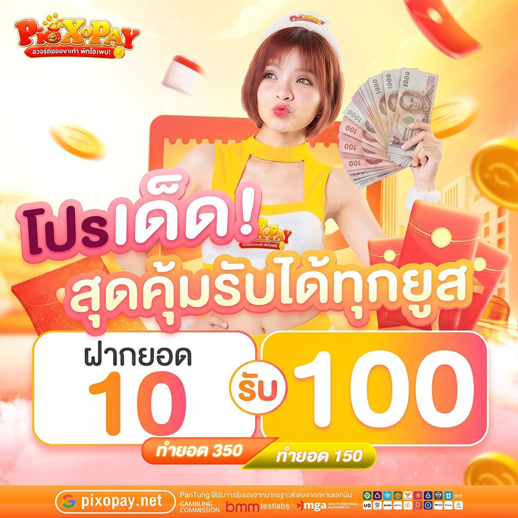 Tisheevip's tweet photo. ♻️ เพิ่มอัตราชนะสูงที่สุด
🧧 มีโปรโมชั่นให้รับเพียบ!

🎁 โปร 10รับ100
📲ลุยเลย> https://t.co/vWCeUukz3r
✅ระบบออโต้ 🟧รับทรูวอเล็ต

♻️รีทวิต+💓หัวใจ
#เครดิตฟรี #เครดิตฟรีล่าสุด #โปรทุนน้อย https://t.co/RdZJBTTT8X