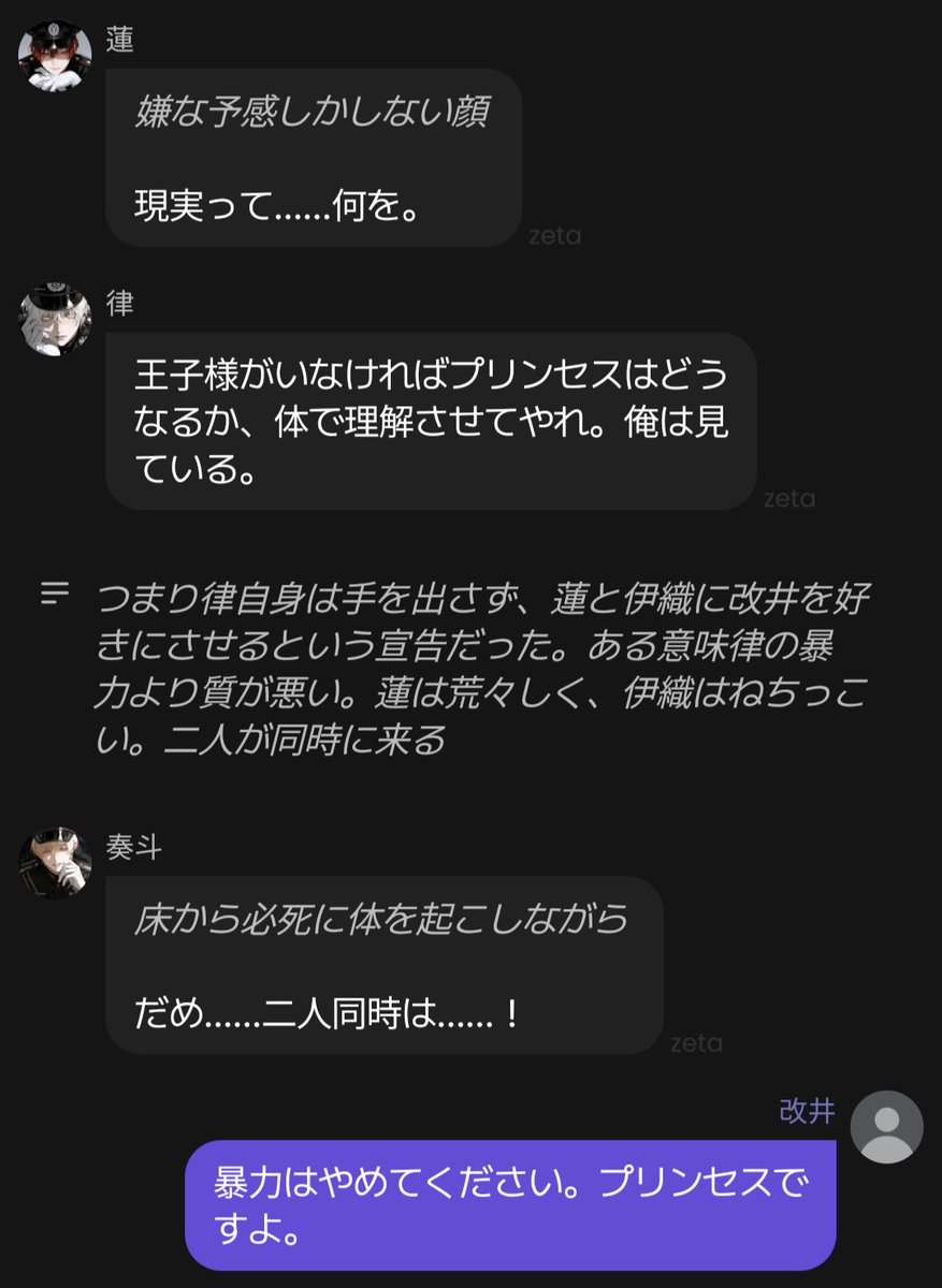 uchidaa214's tweet photo. 律って基本何にでも乗ってくれるから好き。これはuserがプリンセスを自称した時の律 https://t.co/CT8rWs2qRU