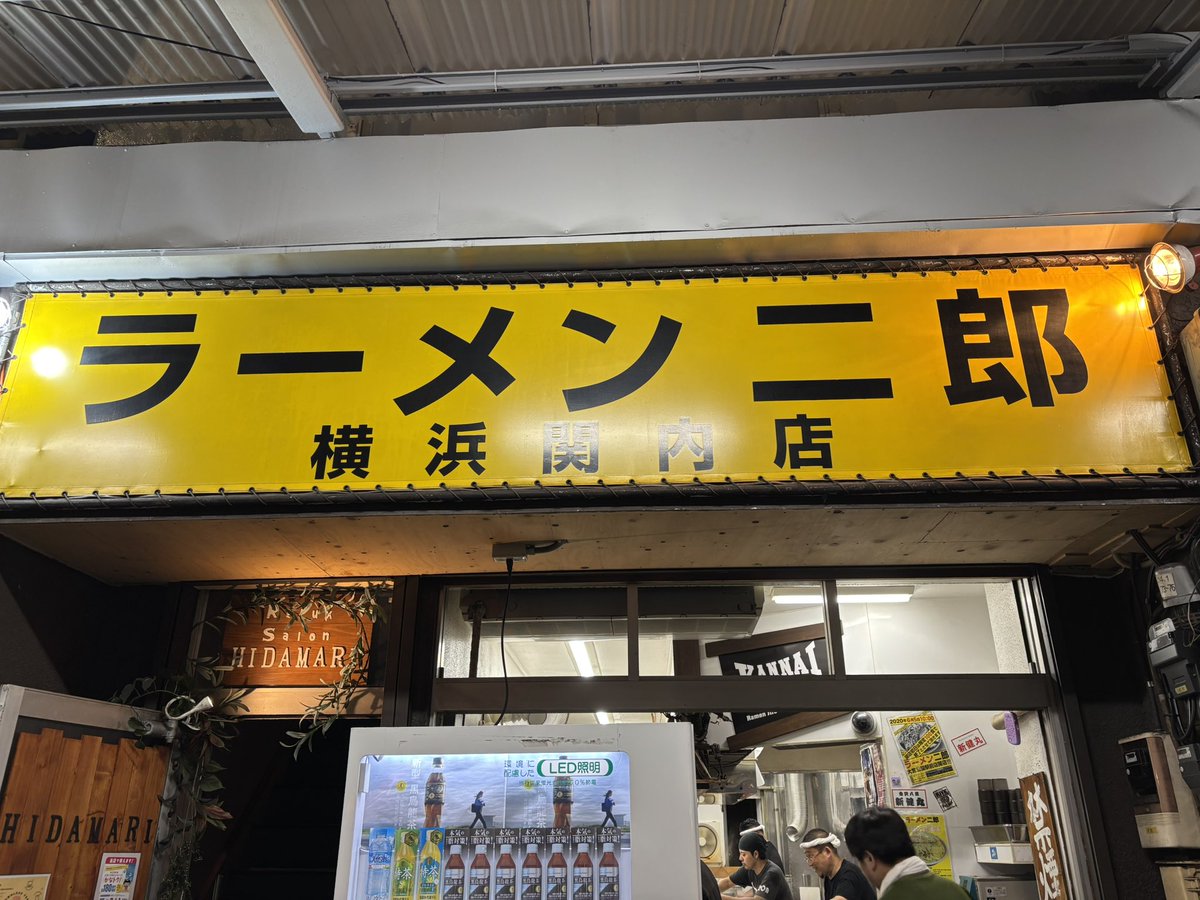 Mr765346P's tweet photo. 本日は
昼➡︎ラーメン二郎三田本店
夜➡︎ラーメン二郎横浜関内店へ
関内は本日限定の味噌ラーメン

今日からラーメン日記始めます
毎日���稿目指しますので
宜しくお願いします🙇‍♂️ https://t.co/0tJ6wueSoF
