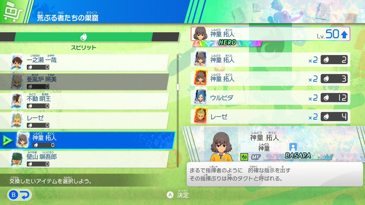 Heibayo_InaIre's tweet photo. BASARA 32体目

GOの天才ゲームメーカー

神童拓人

毎シリーズ泣いてる回あると思う。
（GO2だと豆腐見た時か）

 #イナズマイレブン 
 #イナズマイレブン英雄たちのヴィクトリーロード
  #イナズマイレブンGO https://t.co/IgMehmUVq3