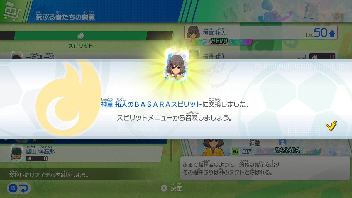 Heibayo_InaIre's tweet photo. BASARA 32体目

GOの天才ゲームメーカー

神童拓人

毎シリーズ泣いてる回あると思う。
（GO2だと豆腐見た時か）

 #イナズマイレブン 
 #イナズマイレブン英雄たちのヴィクトリーロード
  #イナズマイレブンGO https://t.co/IgMehmUVq3