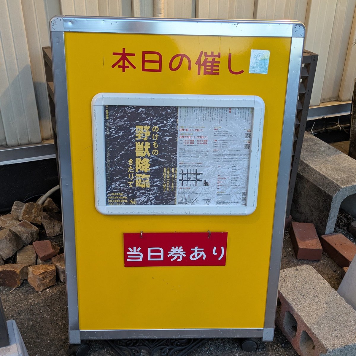Bbookservice's tweet photo. 観た。感想は楽日後に。L https://t.co/YCG4TiCJo3