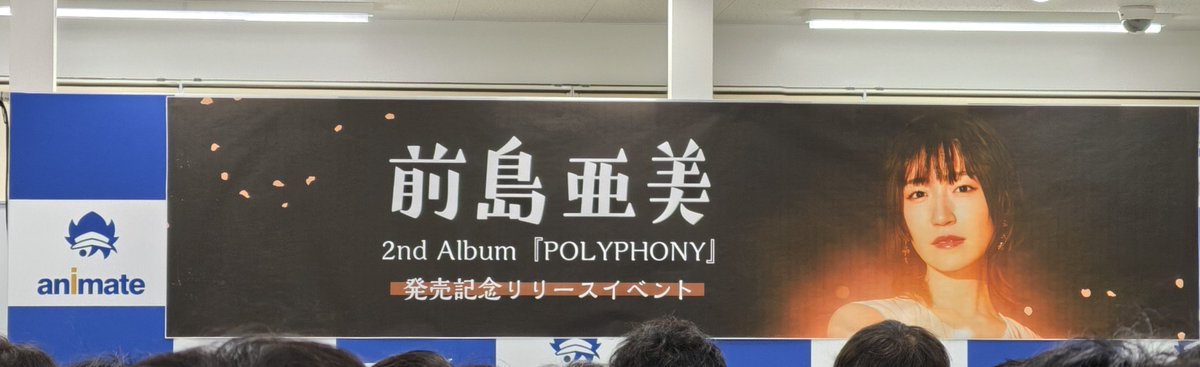 yozuca00_'s tweet photo. 今日は前島亜美さん(@_maeshima_ami)のリリイベ行ってきました〜
初生あみたでした。
そしたら秋葉原がゲリラ豪雨でヤバかったわ。
一瞬でびしょ濡れだった https://t.co/YWBPnvBofM