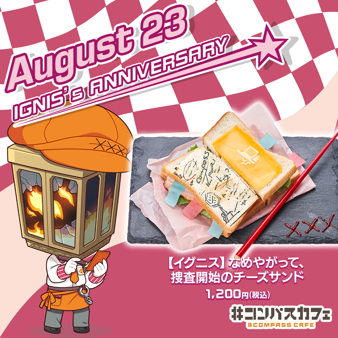 cpscafe_ik's tweet photo. 本日8/23は
イグニスの実装記念日🔥

コンパスカフェ では、イメージメニュー
『なめやがって、捜査開始のチーズサンド』
をご提供中✨

お祝いにぜひご利用ください

#コンパス https://t.co/5sp5w9T0Fw