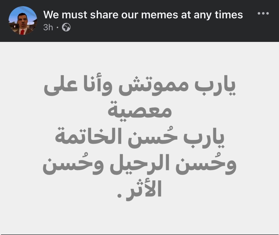 Abeedoos's tweet photo. ياربّ لا تقبضنى إلا تائبًا مقبولًا مرضيًا عنّي: https://t.co/p7R5MapKDA