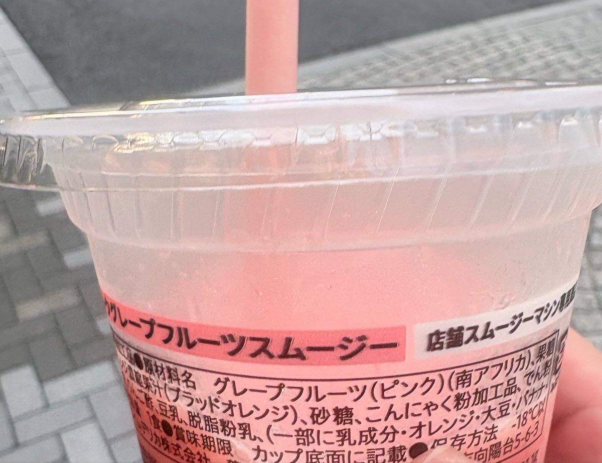 sccoper's tweet photo. 翔くん、おいしかったよ ありがとう https://t.co/7bW82FroZq