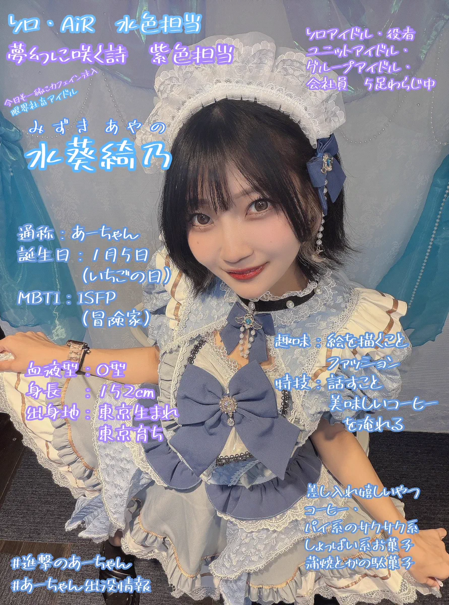 水葵綺乃🪽👾💤 on X: 