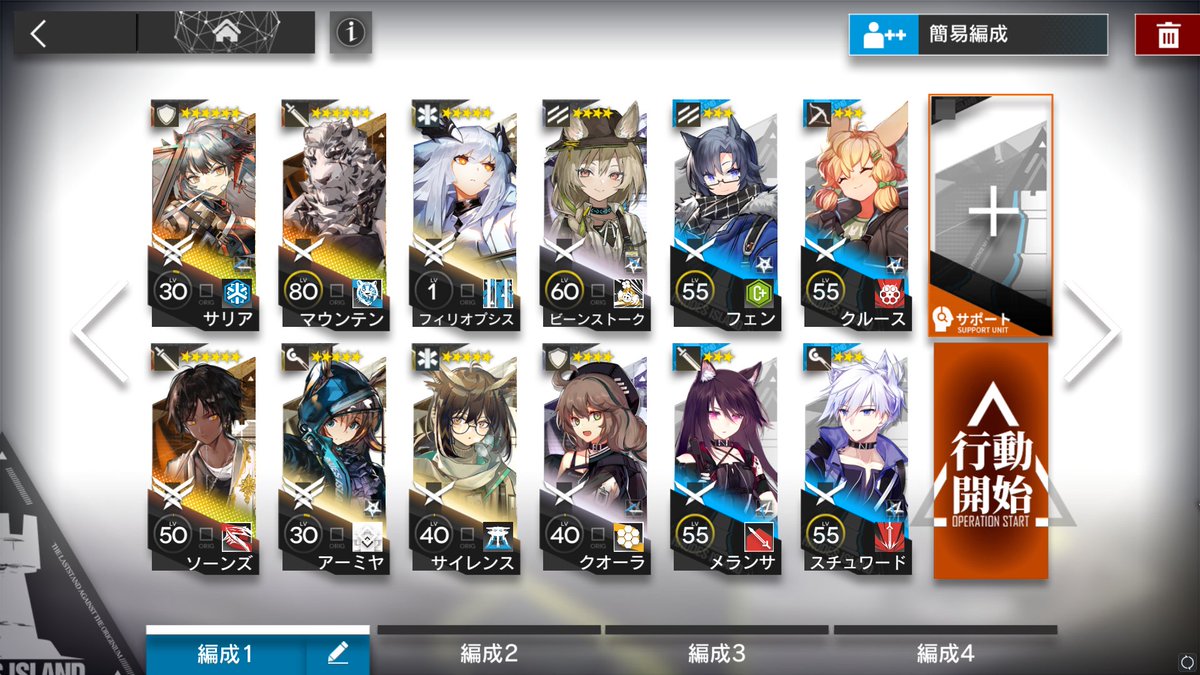 hemomomo0130's tweet photo. フィリオプシスも昇進２！
最初に比べて編成も強くなってきました👍 https://t.co/cp285BrjY1