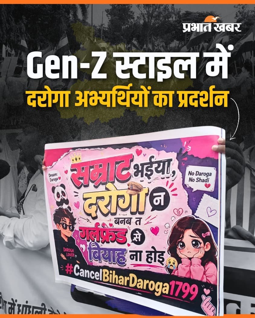 Nalandaaltter's tweet photo. सम्राट भईया @samrat4bjp दारोगा न बनब त  गर्लफ्रेंड से वियाह न होई 😭 https://t.co/I61n1trOae