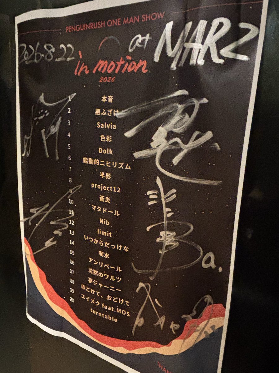 Fuyu76's tweet photo. 新宿Marsにペンギンラッシュを観に行った。元々歌や演奏は上手いバンドだが、ポップなノリの良い曲も増えて来て、メリハリがある、楽しいライブだった。1Dolkはファンク感、アンリベールはフュージョン感あり、特にカッコ良かった。唯一無二の個性のあるバンドなのでこれからも聴いていきたい https://t.co/WkwkdXClD5