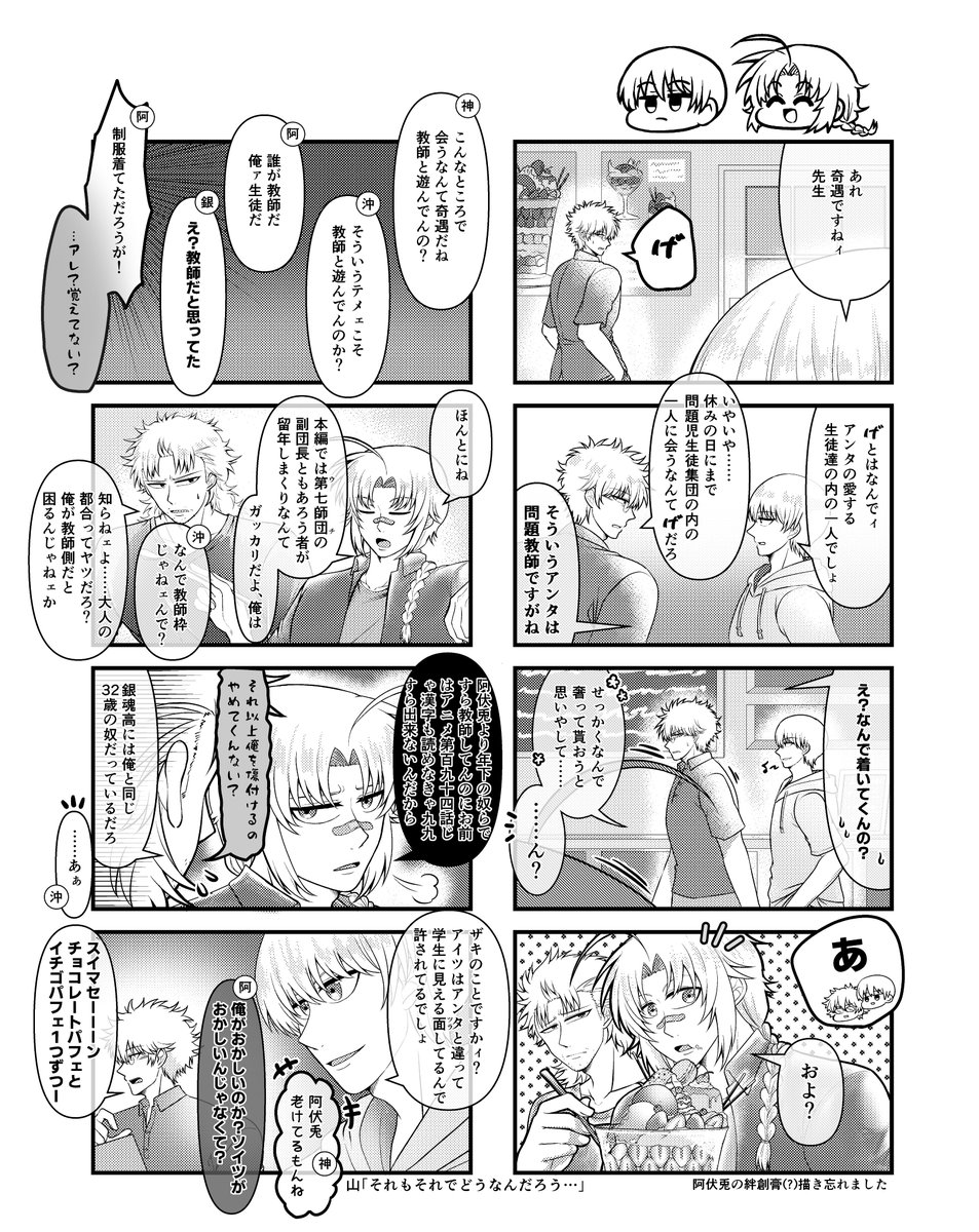 Tbk822's tweet photo. イベントで置いといた無配ペーパーにのっけてた漫画。
はじめてトーン使ったので使い方の下手くそっぷりには目をつぶってほしい。
印刷の方がマシなんで、もし欲しい人はプリントしてください……。
→セブンイレブンでプリントしてください。
予約番号HRU3ZAQ8、B5 白黒:20円、2026/09/06迄 https://t.co/HpAugKr2aq