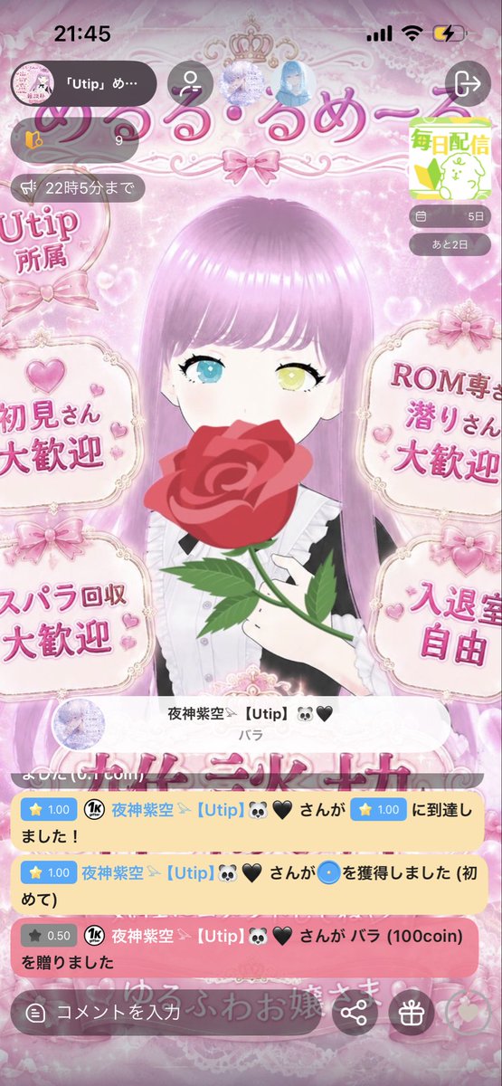 Leitouk0's tweet photo. めるる・るめーる、☆1バッジ二人目。
#るめーる・めーる https://t.co/GUpERvEhbO