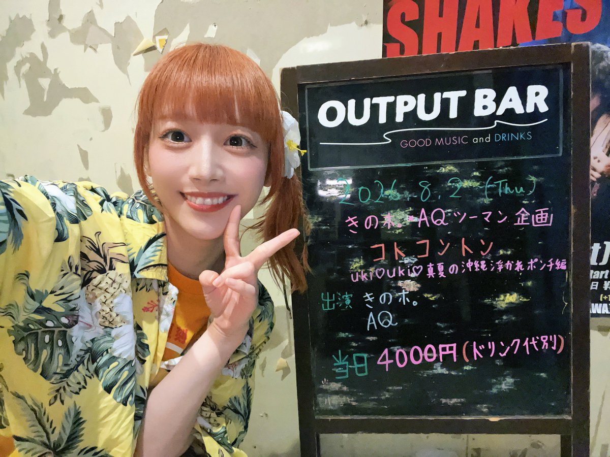 miri_kinopo's tweet photo. AQちゃんとの初沖縄ツーマンにめちゃくちゃ浮かれたきのホ。たち
(スパムが可愛く言うのに丁度良かったんです🧡🐖)
一緒に浮かれてくれてありがとう！

明日はパレットくもじでリリイベからの沖縄OUTPUTでAQちゃんとツーマン🖐🏻☺️✨ https://t.co/ICA3NJNAZo